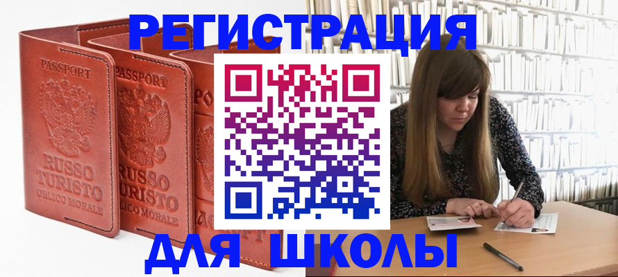 прописка в Калининградской области